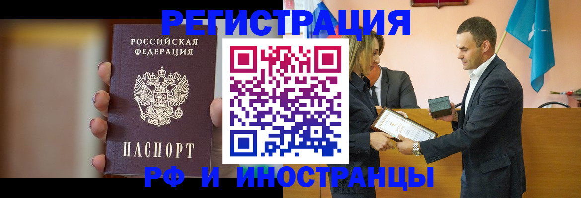 прописка для военкомата в Ульяновске