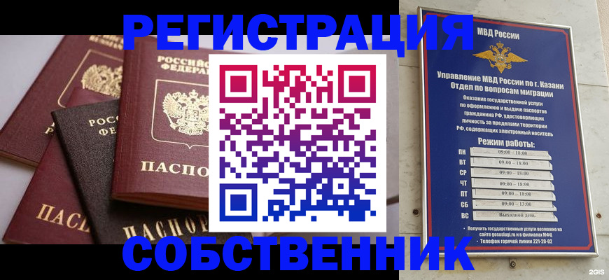 регистрация в Ульяновске