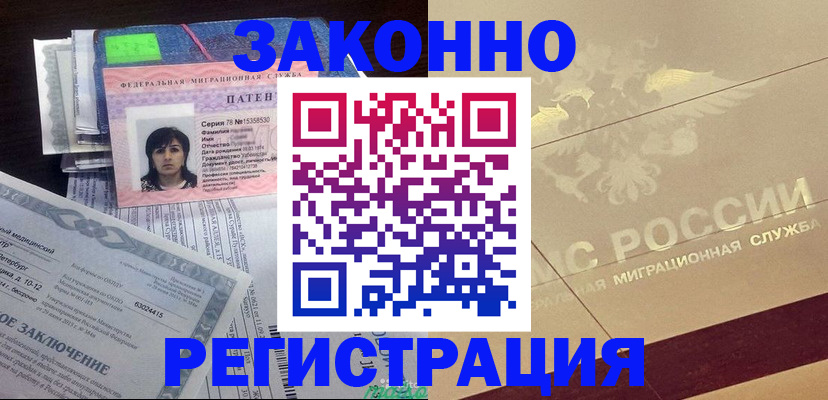 временная регистрация 2026 в Ульяновске