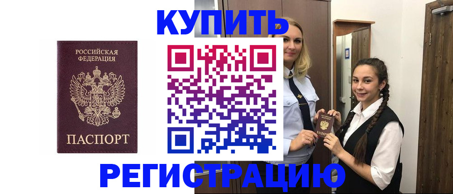 временная регистрация гарантия в Ульяновске