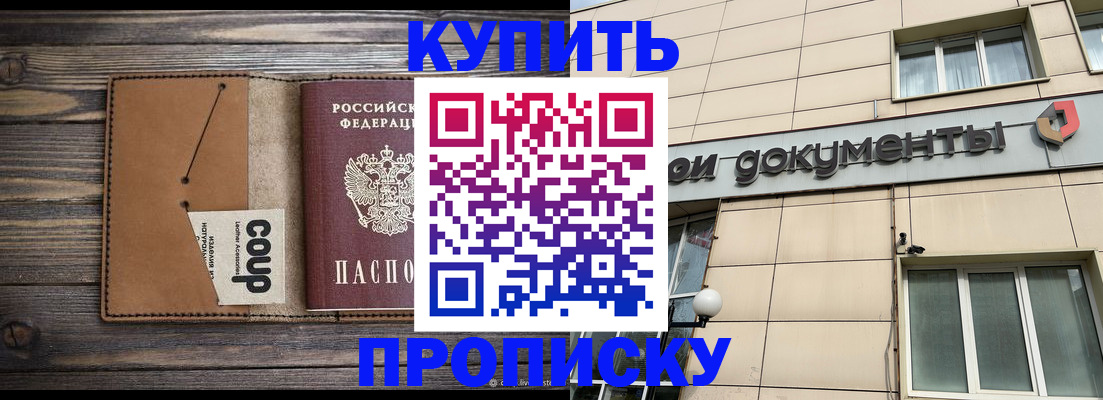 прописка для работы в Ульяновске